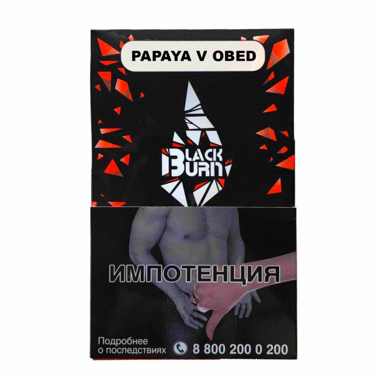Табак Black Burn - Papaya v Obed (Папайя) 100 гр