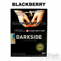 Табак Dark Side Core - Blackberry (Ежевика) 30 гр