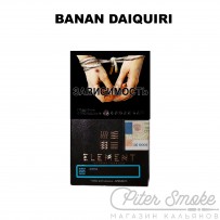 Табак Element Вода - Banan Daiquiri (Банановый Дайкири) 40 гр