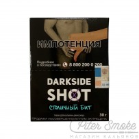Табак Dark Side SHOT - Столичный бит (Земляника, Лайм и Клюква) 30 гр