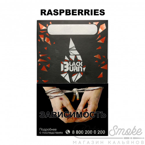Табак Black Burn - Raspberries (Малина) 100 гр