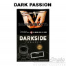 Табак Dark Side Core - Dark Passion (Маракуйя) 100 гр