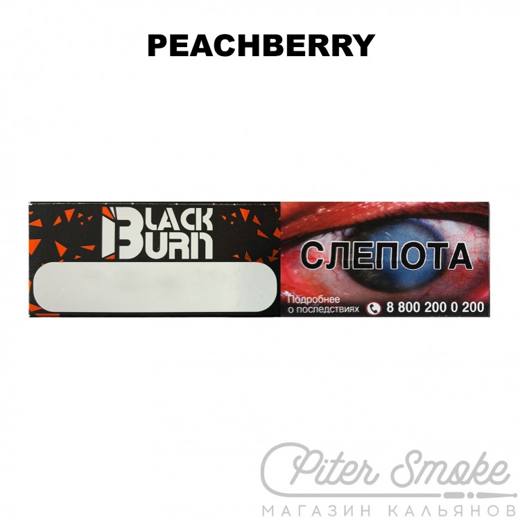 Табак Black Burn - PeachBerry (Земляника и Персик) 25 гр
