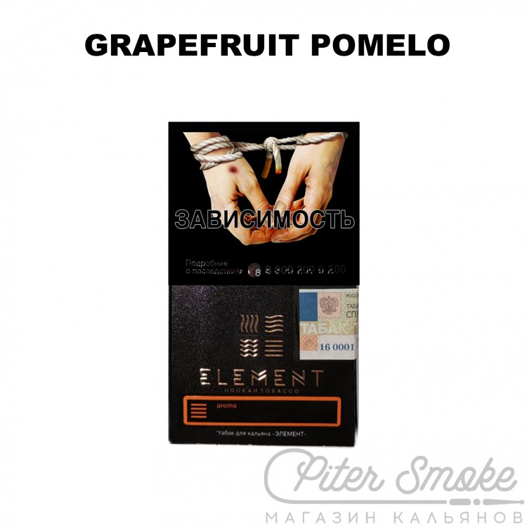 Табак Element Земля - Grapefruit Pomelo (Грейпфрут и Помело) 40 гр