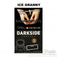 Табак Dark Side Core - Ice Granny (Ледяное зеленое яблоко) 100 гр